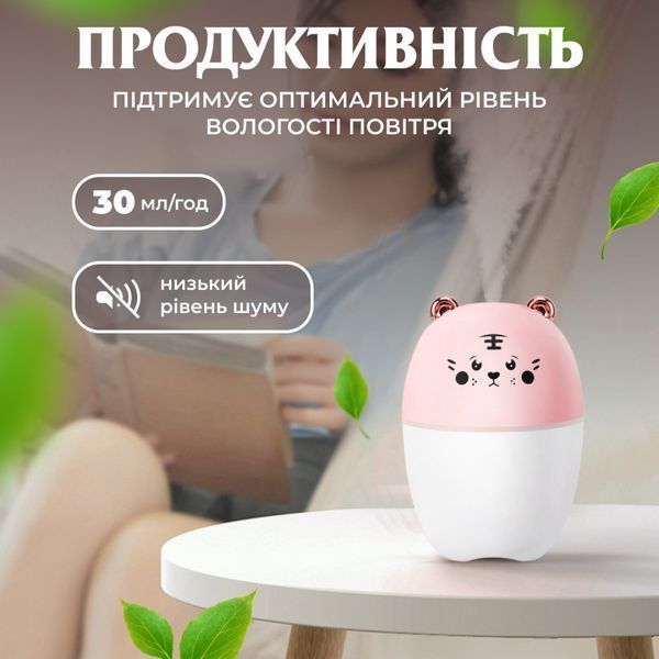 Зволожувач очисник повітря для дитячої кімнати USB ведмедик 220 мл Нічник зволожувач дитячий HPBH17201P фото