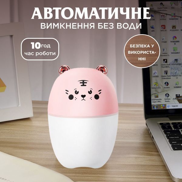 Зволожувач очисник повітря для дитячої кімнати USB ведмедик 220 мл Нічник зволожувач дитячий HPBH17201P фото