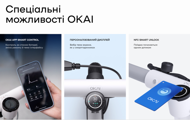 Спеціальні можливості OKAI-ES10